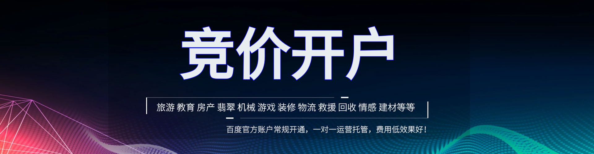 渠县sem竞价
